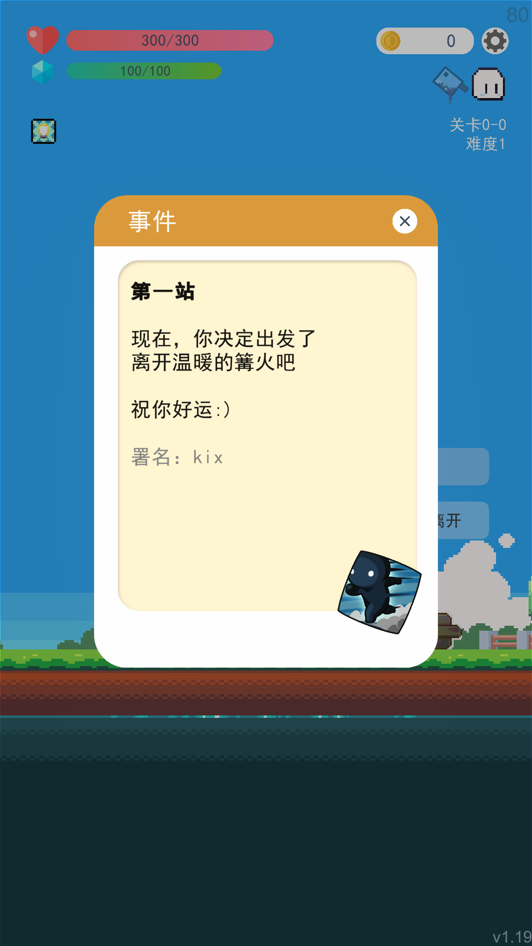 冒险者的Rogue之旅[图2]
