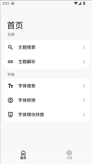 themetool[图2]