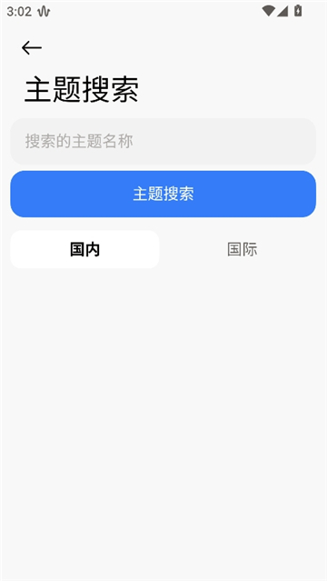 themetool[图4]