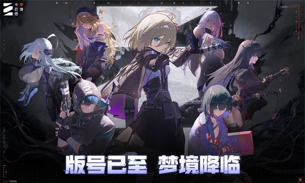 卡厄思梦境[图5]