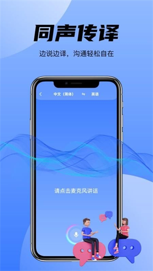 AI翻译君[图4]