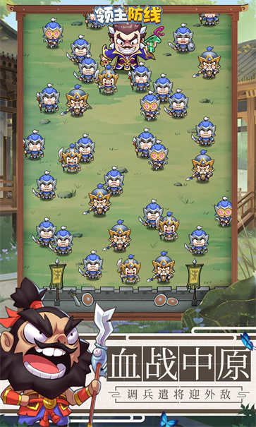 领主防线[图2]