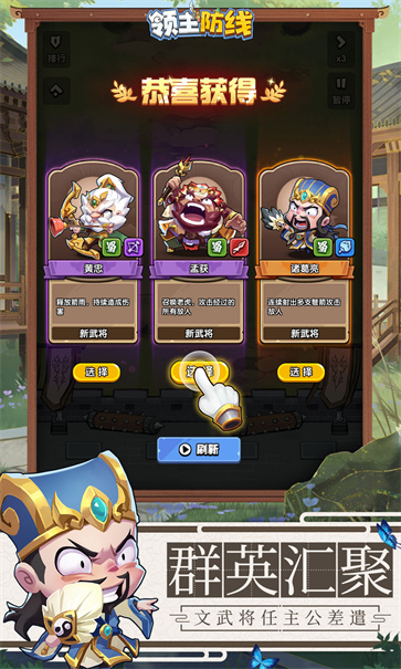 领主防线[图4]