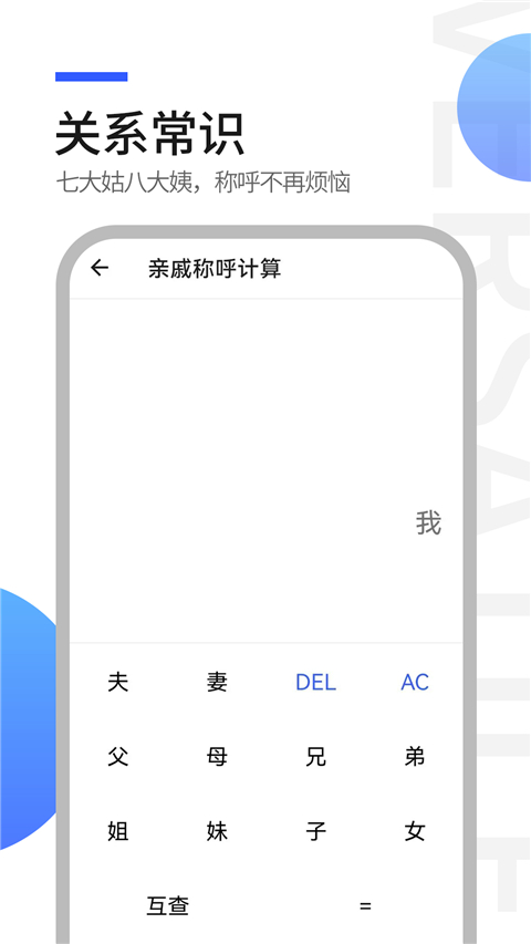全能工具王[图2]