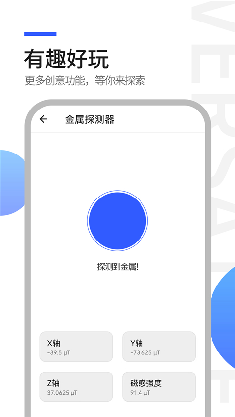 全能工具王[图3]
