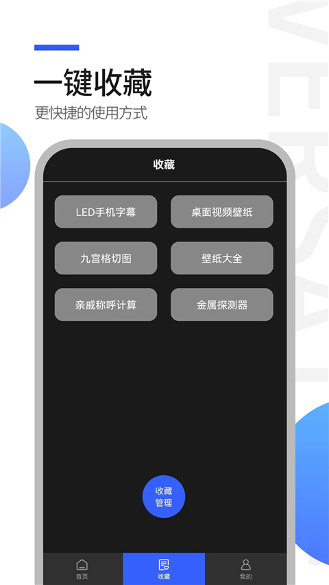 全能工具王[图4]