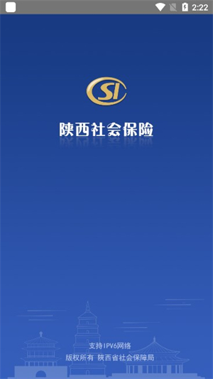 陕西养老保险年检认证[图2]