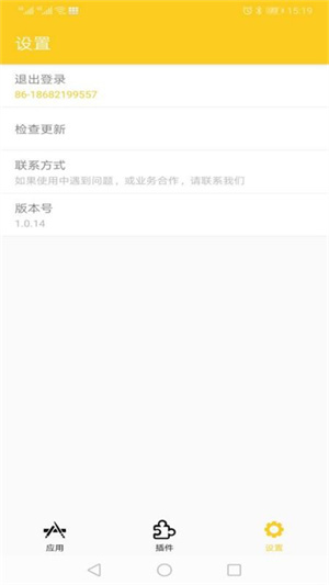 狐狸工具箱[图2]