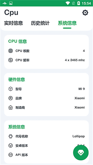 CPU Monitor高级版[图1]