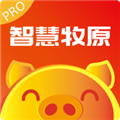 智慧牧原pro