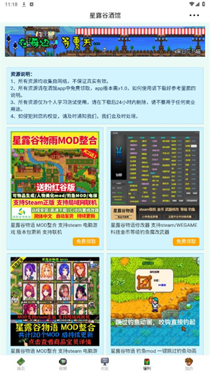 星露谷酒馆[图2]