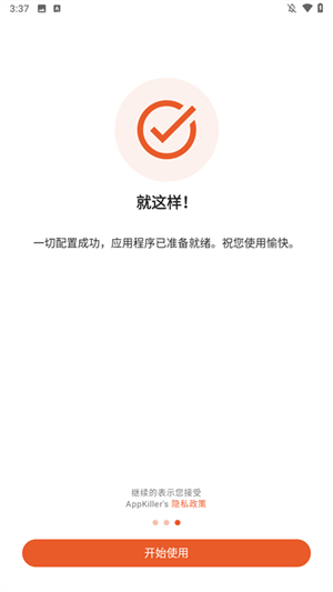 AppKiller[图2]