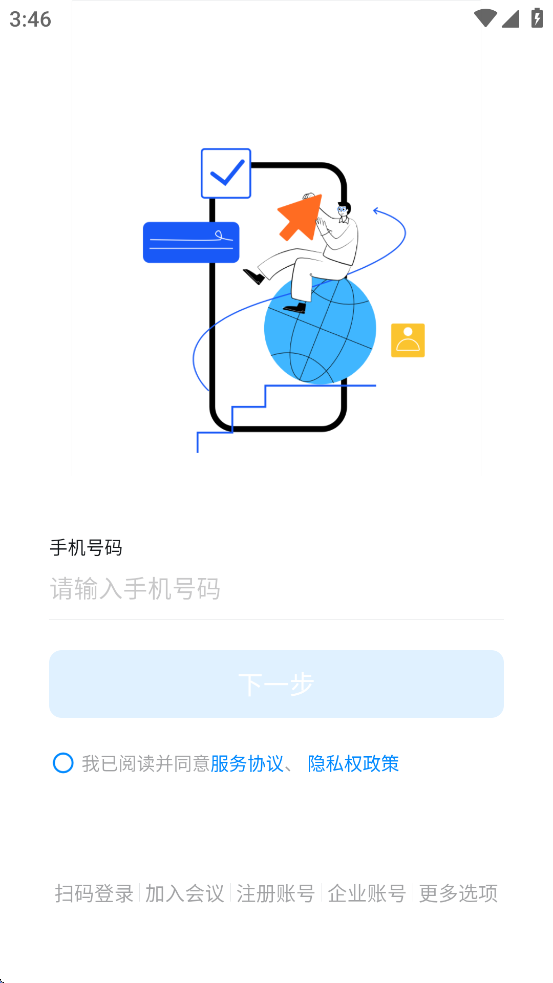 智慧牧原pro员工版[图1]