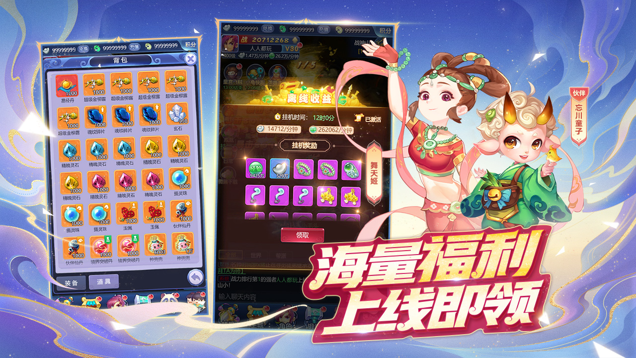 梦幻西游网页版[图2]