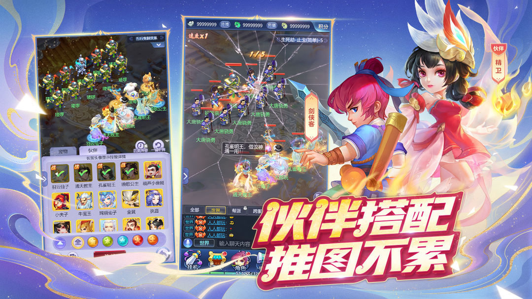 梦幻西游网页版[图3]