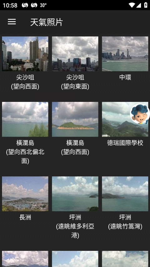 我的天文台[图4]