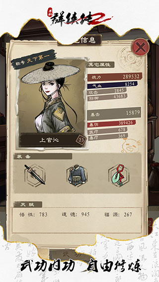 单机群侠传2[图4]