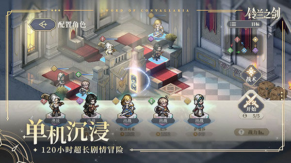 铃兰之剑[图3]