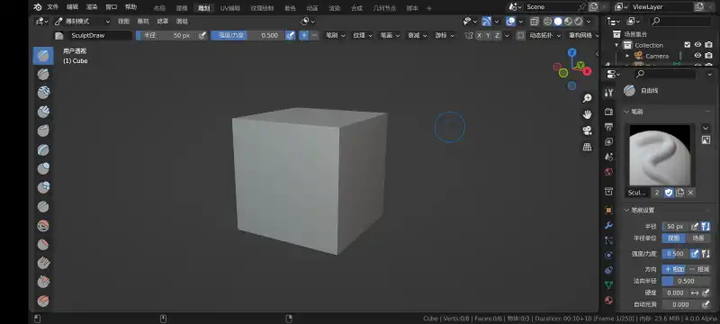 blender建模中文版[图3]