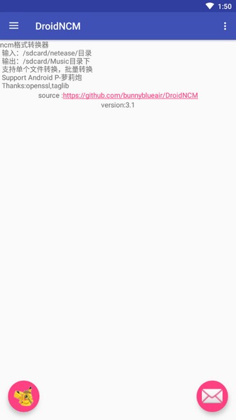 droidncm转换器[图3]