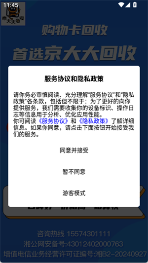 京大大回收[图1]