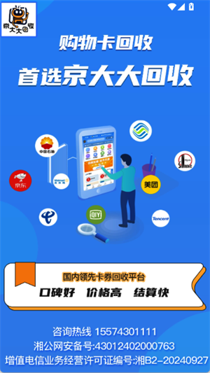京大大回收[图2]