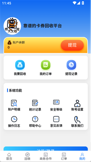 京大大回收[图3]