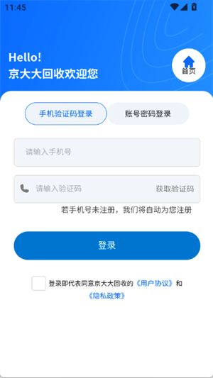 京大大回收[图4]