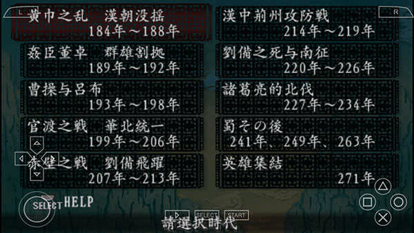 三国志8[图1]