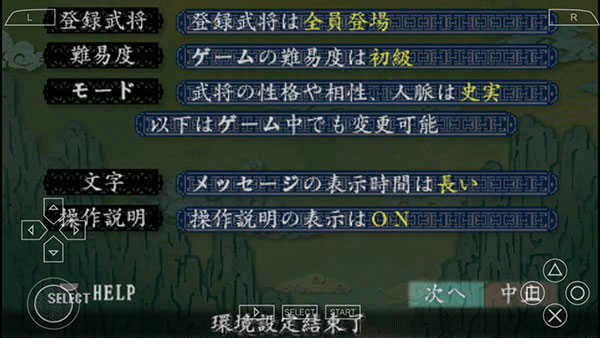 三国志8[图2]
