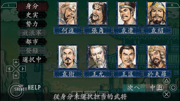 三国志8[图4]