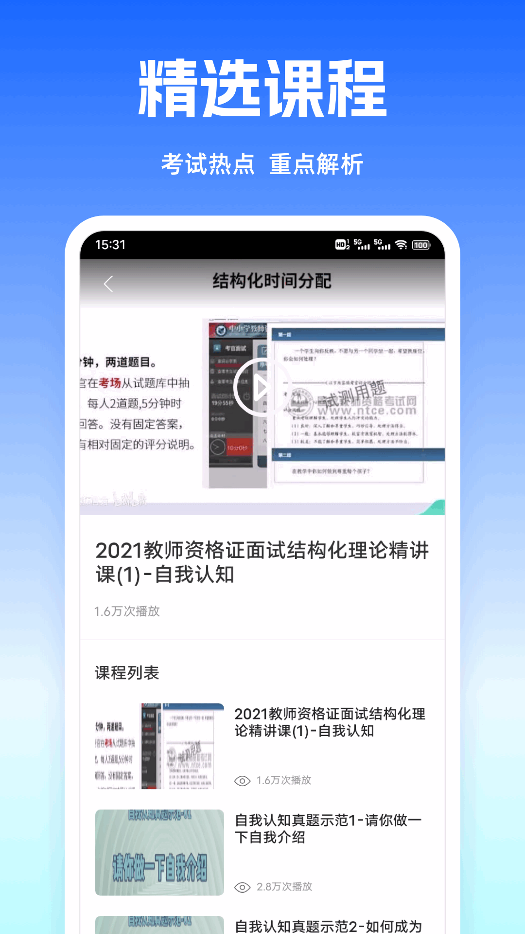 examcoo考试酷[图2]