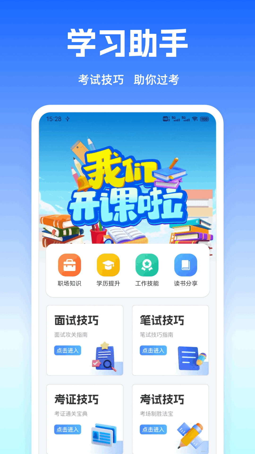 examcoo考试酷[图4]