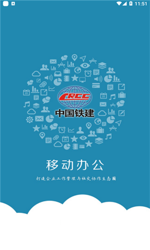 中铁e通[图2]