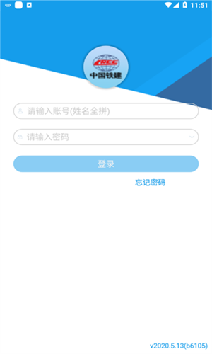 中铁e通[图3]