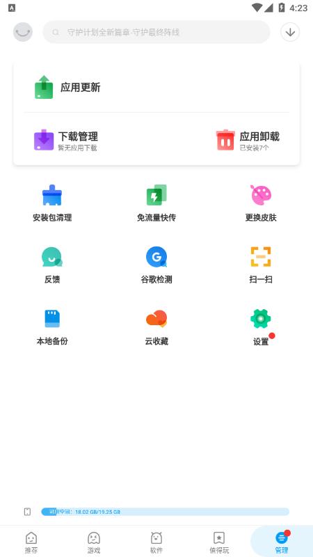 应用汇[图3]