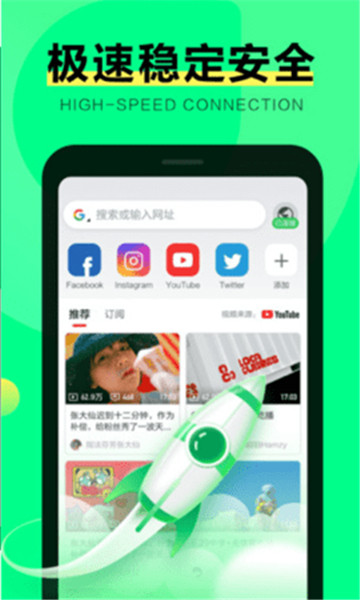 SGreen浏览器[图2]