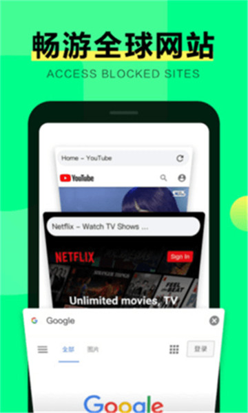 SGreen浏览器[图3]
