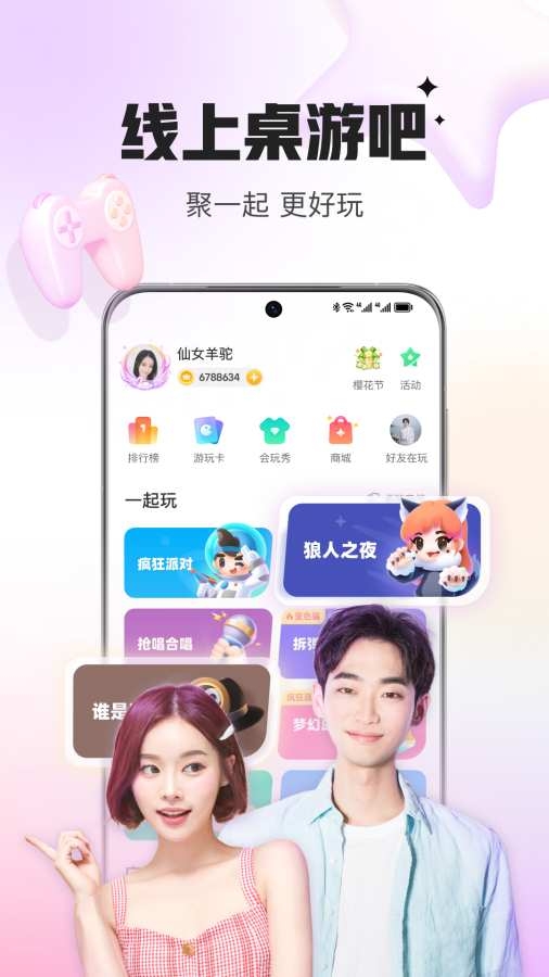 会玩app下载[图1]