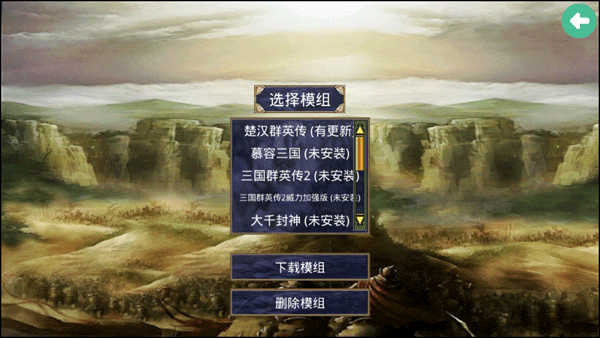 楚汉群英传[图1]