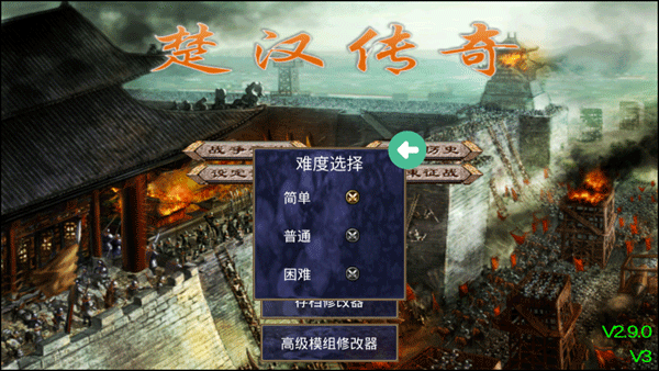 楚汉群英传[图4]