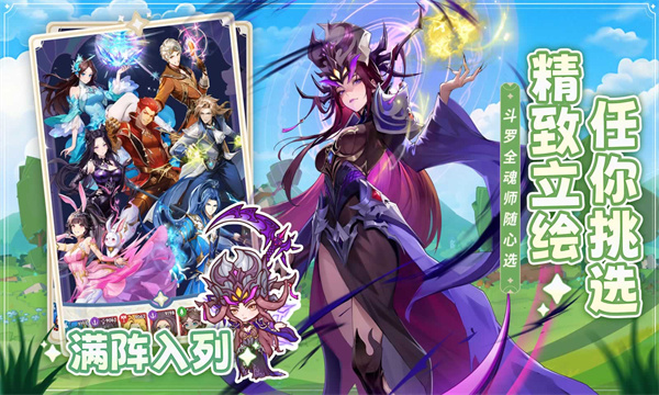 口袋斗罗大陆[图3]