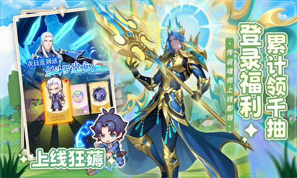 口袋斗罗大陆[图5]