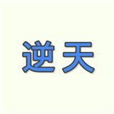 ke全防