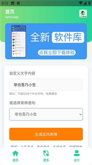 古风小生表情制作[图2]