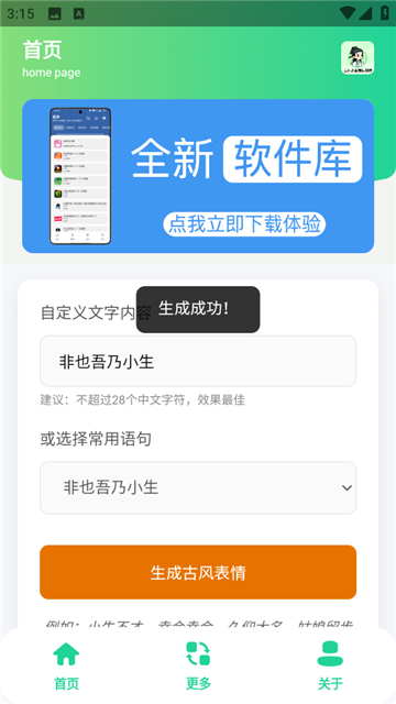 古风小生表情制作[图3]