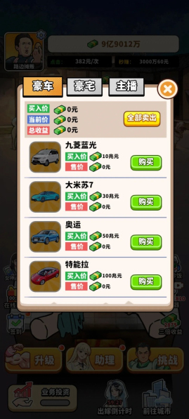 街头美食逆袭[图3]
