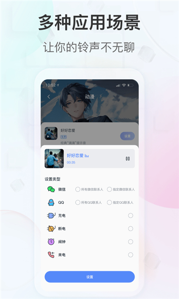 趣铃2025[图3]