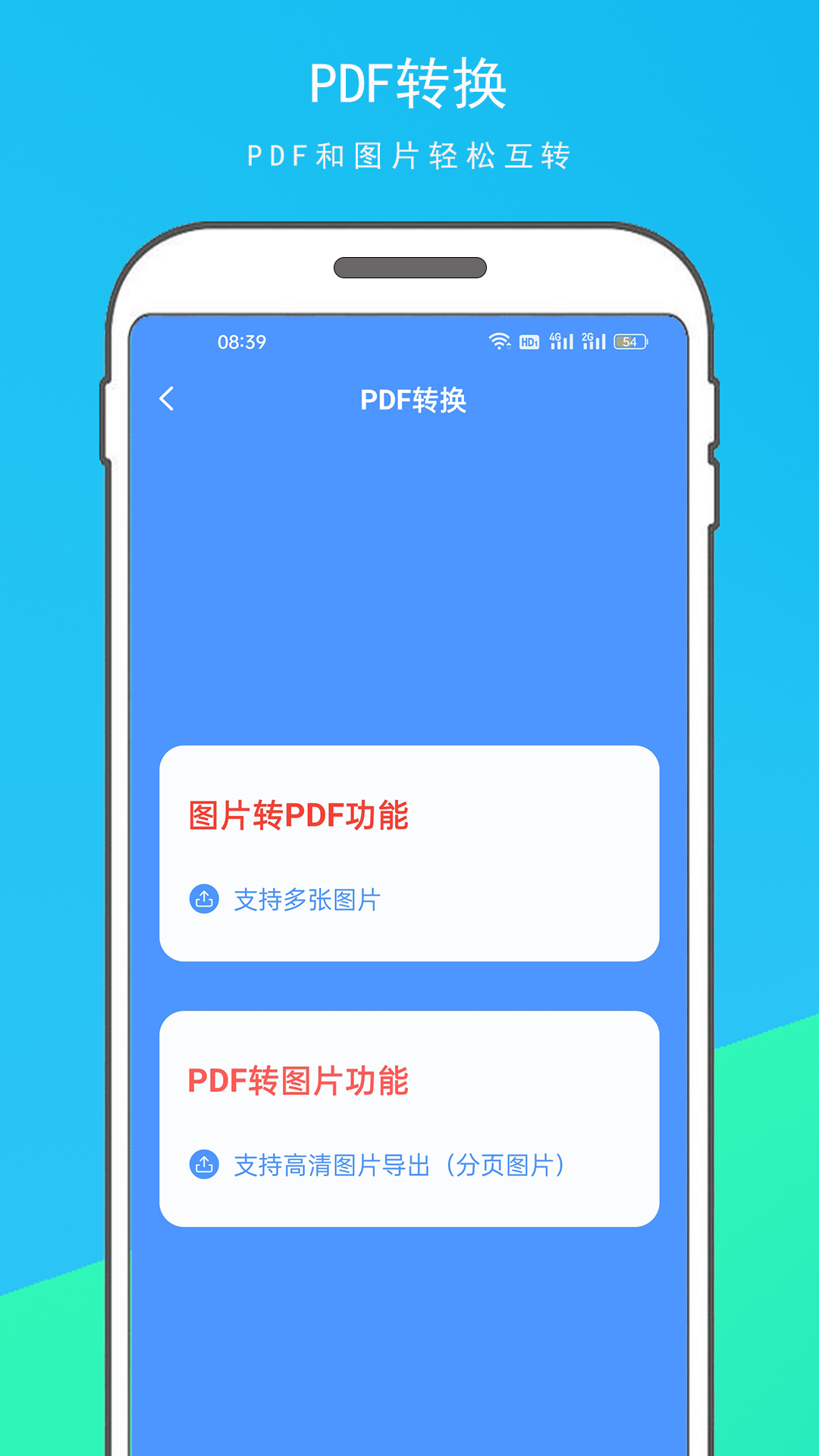 超级扫描王中文版[图3]