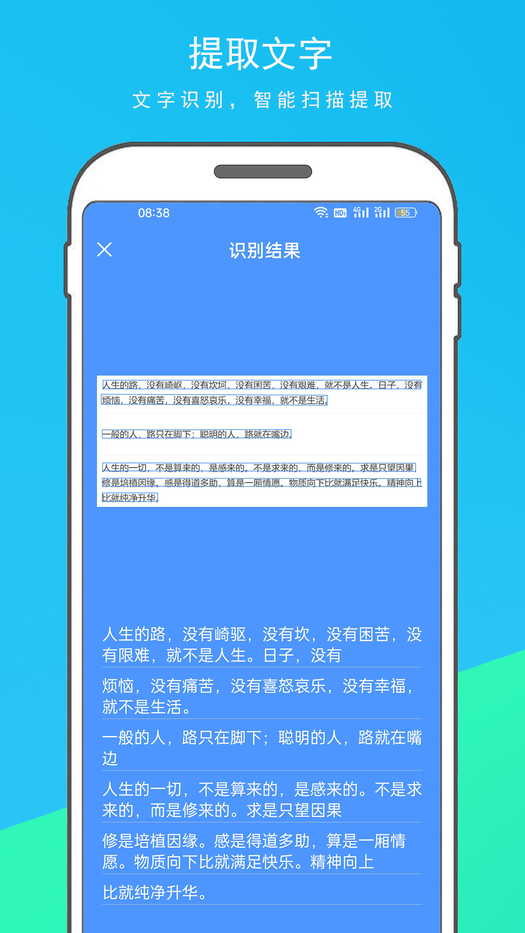 超级扫描王中文版[图4]